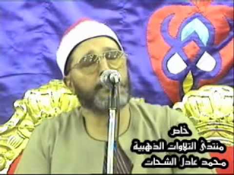 القارئ الدكتور منصور جمعة منصور سورة مريم وطه 11 9 14 