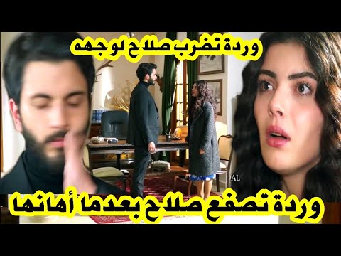 مسلسل الوعد وردة تصففع صلاح لوجهه بعدما أهانها قبل العرض على 2M 