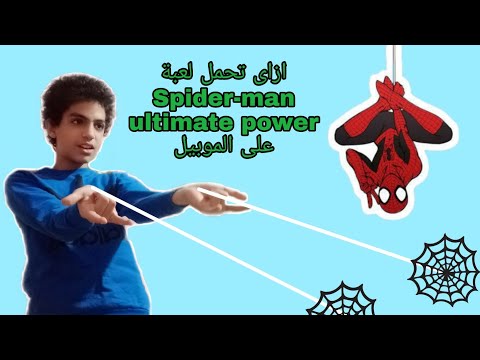 طريقة تحميل لعبة Spider Man Ultimate Power طريقه سهله جدا 