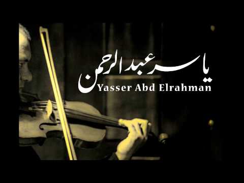الموسيقار ياسر عبد الرحمن موسيقى الطريق إلى ايلات كاملة Yasser Abdelrahman The Way To Eilat 