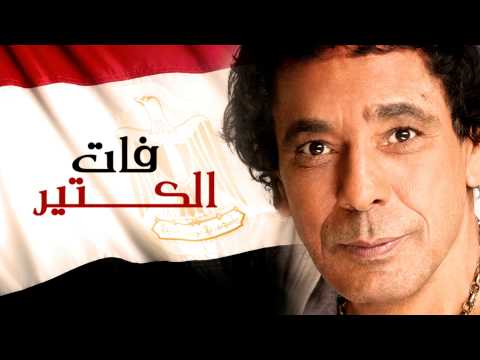 محمد منير فات الكتير حصريا 2015 Mohamed Mounir Fat El Keteer 