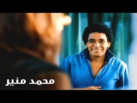 كليب محمد منير غانو لو مصر 