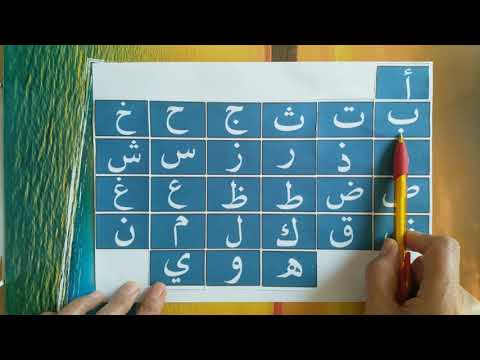 الدرس 1 حروف ا ب ت ث تعليم القراءة والكتابة باللهجة المغربية 