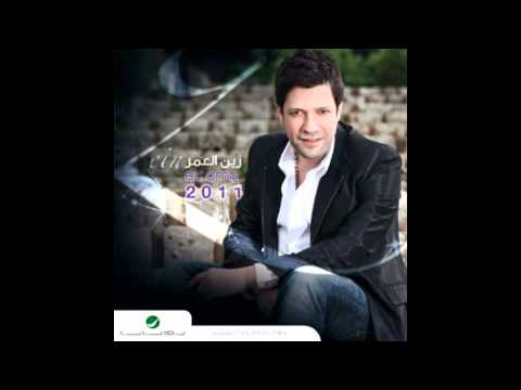 Zein El 3omr 3a2li Tar Zain El Omar لقد طار ذهني 