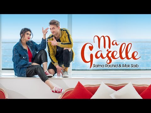 سلمى رشيد مع موك صايب MA GAZELLE سلمى رشيد مع موك صايب MA GAZELLE فيديو كليب حصري 