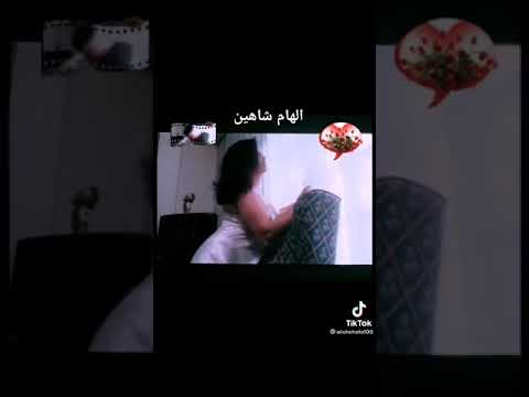 الهام شاهين 