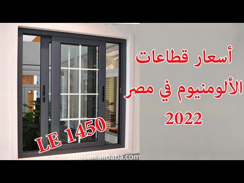 أسعار قطاع الألمنيوم لشهر مارس 2022 