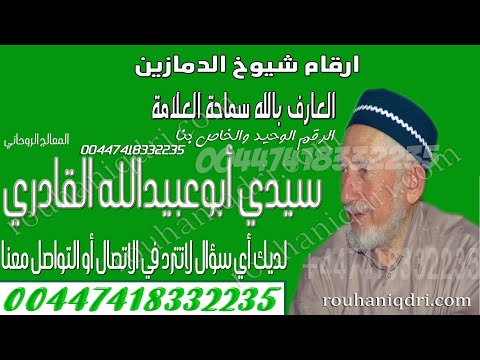 أعداد مشايخ الدمازين 