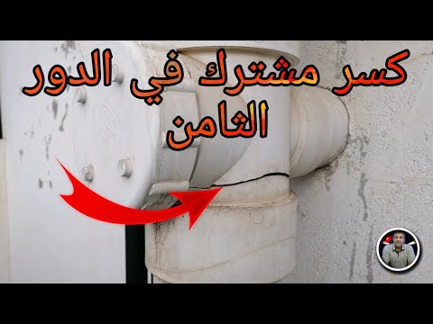 طريقه تغيير مشترك صرف مكسور بمشترك جديد خطوه بخطوه بطريقه سهله وبسيطه الجزء الاول 