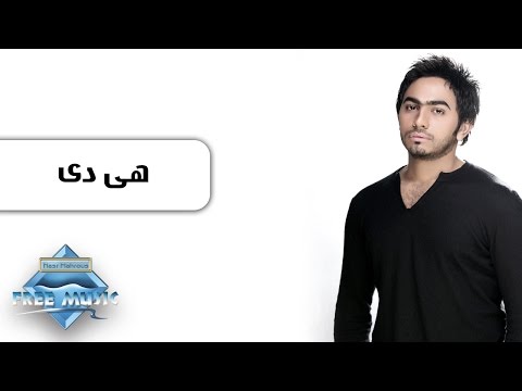 تامر حسني هيا دي تامر حسني هيا دي 