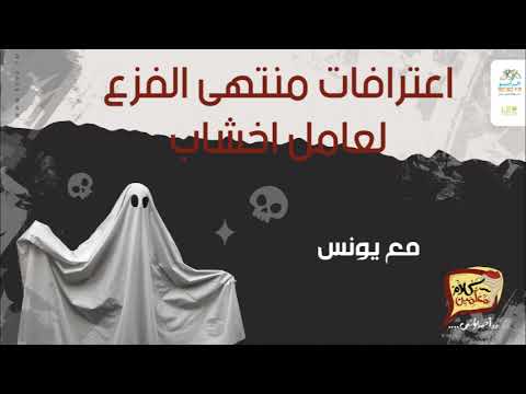 رعب أحمد يونس: أغرب اعترافات النجار على لسان معلمين على راديو 9090 