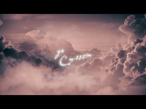 Faouzia HABIBI MY LOVE Official Lyric Video 