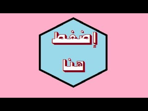 الإجابة الصحيحة 