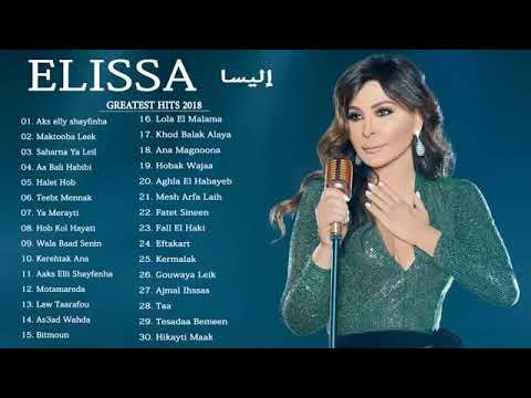 The Best Of The Elissa اجمل اغاني اليسا من كل البومات 