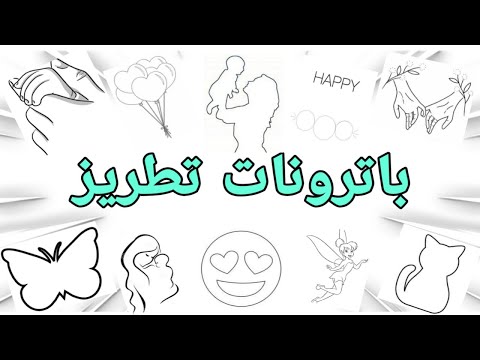 أنماط التطريز للمبتدئين ورسومات التطريز وأحدث الأنماط وتصاميم التطريز للمبتدئين 