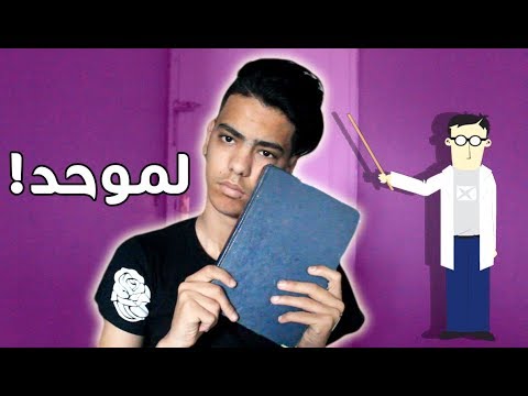 كيف تجتاز الامتحان؟ 100100 النجاح 