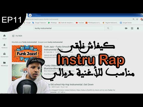 FREE RAP BEAT EP11 كيف نجد أغنية مناسبة لأغنية ديالى مجانا؟ 