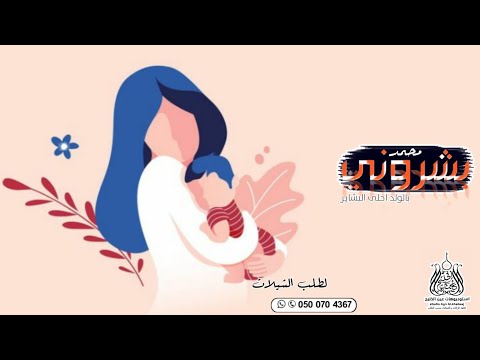 اغاني المولد 2020 مجانيه اغاني قدوم مولود بدون حقوق 2020 أغنية مولود جديد محمد بشار 