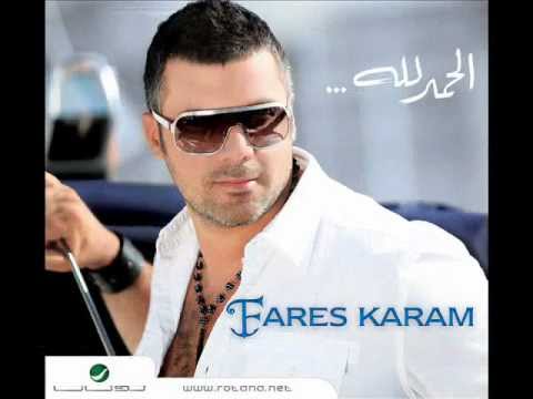 Fares Karam Woslo El 3ersan فارس كرم وصلوا العرسان 