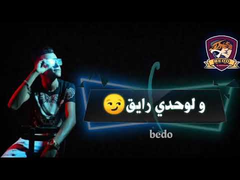 حالات واتس مهرجانات 2019 حابب الحزن عصام صاصا حزينة 