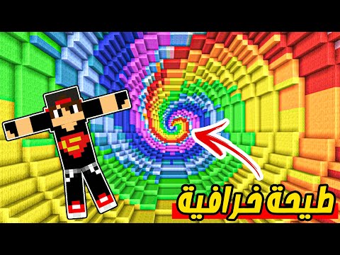 ماين كرافت أعلى منحدر في العالم ماين كرافت 