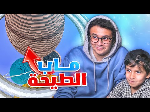 خريطة الطيهة مع عزام في ماين كرافت 