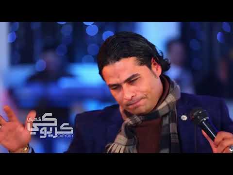 سجنوا حبيبى يابا لصاروخ الغناء النجم حماده الاسمر 2018 