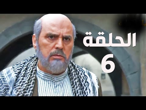 باب الحارة الجزء السادس الحلقة 6 