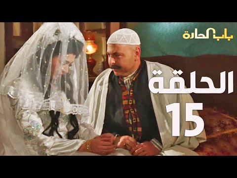 مسلسل باب الحارة الجزء السادس - الحلقة 15 - عباس النوري - وائل شرف 