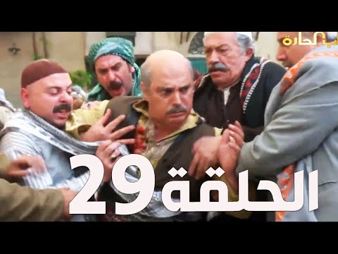 مسلسل باب الحارة الجزء السادس - الحلقة 29 - عباس النوري - وائل شرف 