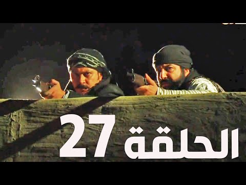 مسلسل باب الحارة الجزء السادس ـ الحلقة 27ـ عباس النوري ـ وائل شرف 
