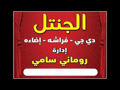 مولد رعاية المسنين الجديد 