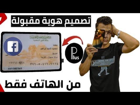 تصميم هويات فيسبوك احترافيه ومقبوله 100 من الصفر حتي النهايه 