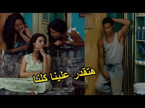 محمد رمضان دخل عليهم الشقه لقاهم بقميص النوم شوف عمل فيهم ايه 