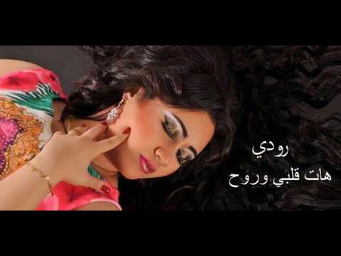 رودي هات ألبي دبليو Ro7 لايف 