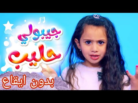 شرب الحليب بدون إيقاع عبر وسائل الصيام قناة كراميش 