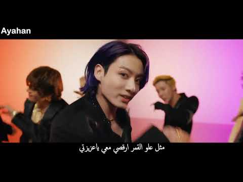 MV BTS Butter Arabic Sub أغنية بي تي أس زبدة مترجمة للعربية 