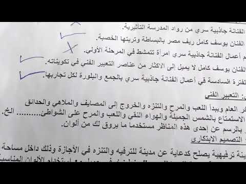 حل امتحان الرسم للصف الثاني الاعدادي ترم ثاني 2021 