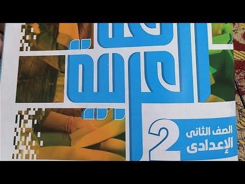 تانية إعدادى حل امتحان محافظة كفر الشيخ لغة عربية كتاب الأضواء 2023 ترم أول 