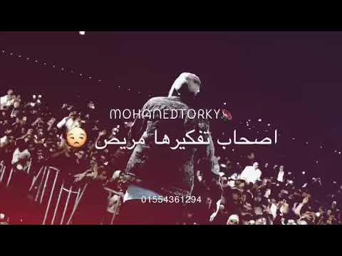 حالات واتس اب مهرجانات 