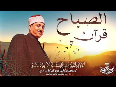 سورة ياسين والرحمن والواقعة والملك أداء متواضع للشيخ عبد الباسط عبد الصمد رحمه الله. 