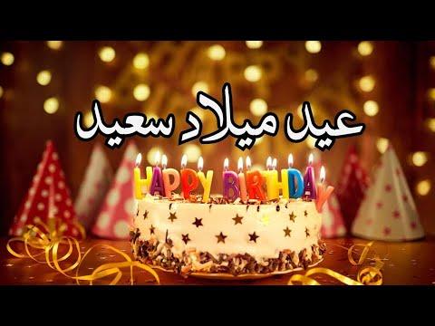 أغنية عيد ميلاد شعبية مغربية 