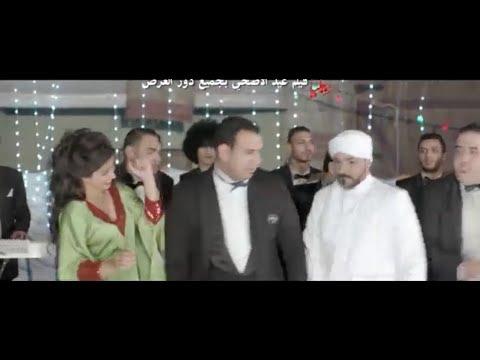 ابوك متعود عليك لو حد يجي عليك محمود الليثي محمد رجب ايتن عامر فيلم بيكيا فيلم عيد الاضحى 2018 