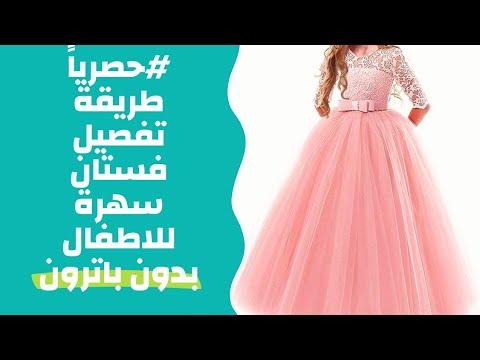 حصريا طريقة تفصيل فستان سهرة للاطفال بدون باترون لعمر 12 سنة Girl Tulle Dress Tutorial 