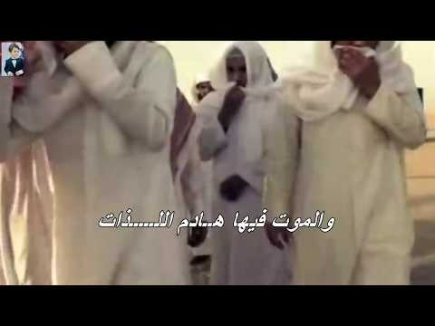 اغنية حزينة ومؤثرة عن الموت. الحياة قصيرة في حد ذاتها، والموت هو مدمر الملذات 