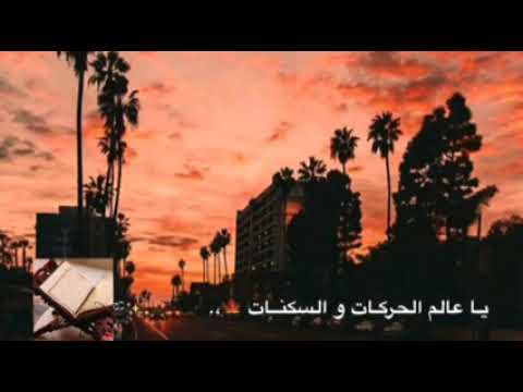 يارب انك مالك امر الورى حالات واتس اب اسلاميه 