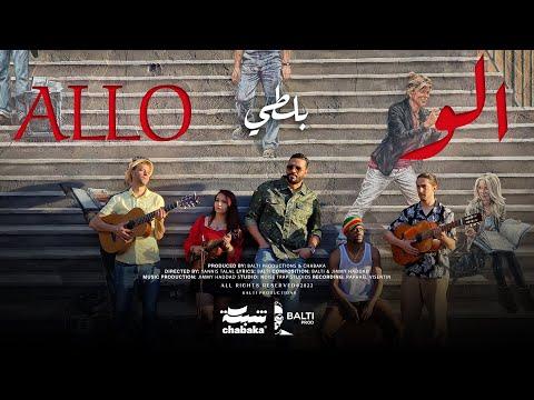 Balti Allo Official Music Video 