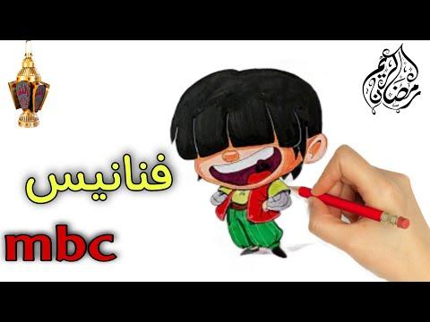 طريقة رسم شخصيات فنانيس 2 فواصل رمضان Mbc الاقزام في فواصل رمضان 