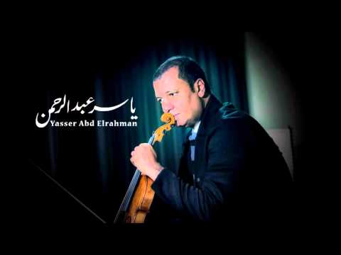 موسيقى الضوء الشارد 2 الموسيقار ياسر عبد الرحمن 2 Yasser Abdelrahman Stray Light 