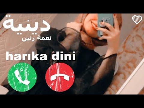 نغمة رنين دينية يا ربي Harıka Dini ஓ 